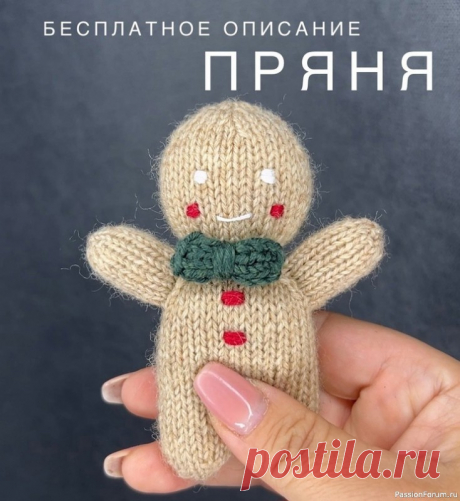 Пряня спицами. Описание | Вязаные игрушки. Мастер-классы, схемы, описание.
