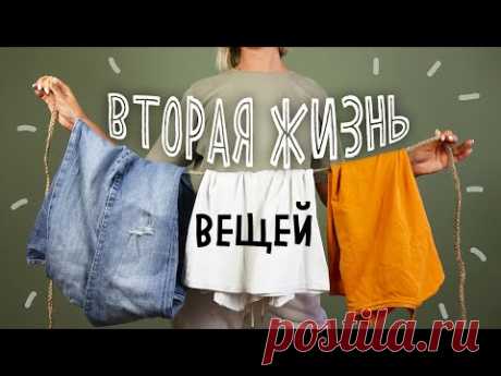 Коврик, Подушка-Монстрик , Корзинка для всячностей...DIY: Вторая жизнь СТАРЫХ вещей. Полезные переделки из старых футболок и джинсов.