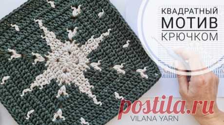 Квадратный мотив крючком. Бабушкин квадрат. Данный квадрат можно связать крючком из любой пряжи или шнура. Видео подробное и справится даже новичок. Из таких мотивов, в зависимости от пряжи, можно связать плед, подушку, сумку, кардиган, в общем все что угодно) #бабушкинквадрат #мотивкрючком #вязаныймотив #квадраткрючком #вязанаясумка #сумкакр