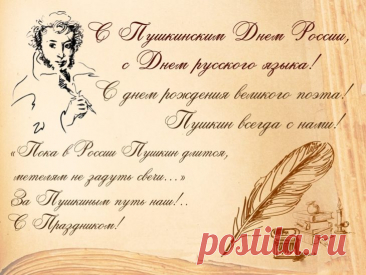 Любите родной, русский язык,
Классиков чтите, а также читайте!
Ведь русский язык и вправду велик,
Об этом, прошу вас, не забывайте!