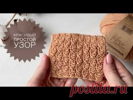 Узор для шапки спицами / Обзор пряжи Fibra Natura Donnina
