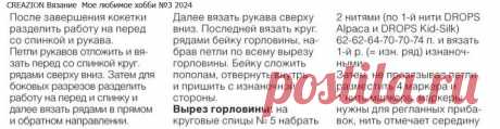 Эти тринадцать пуловеров не останутся незамеченными | Магазин ненаглядных пособий | Дзен
