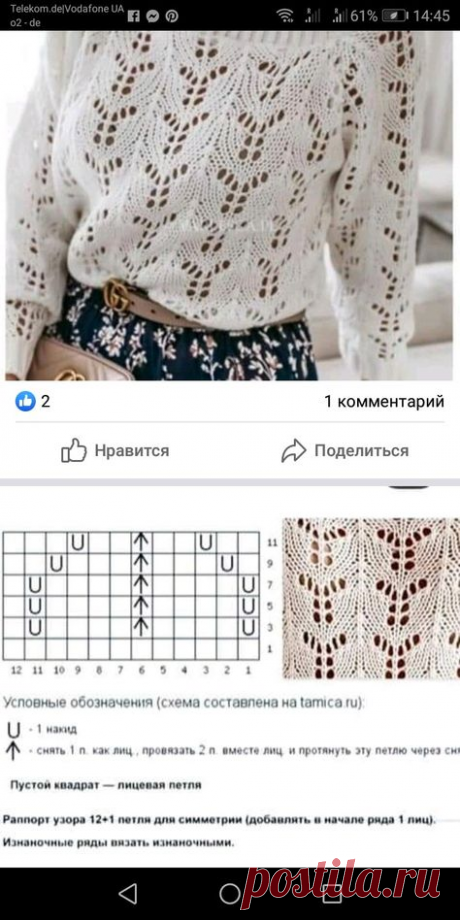 Красивейшие узоры спицами 2024/ Схемы узоров/ Вязание спицами/ | Вязание спицами и крючком.. Красивейшие узоры, схемы для | Дзен