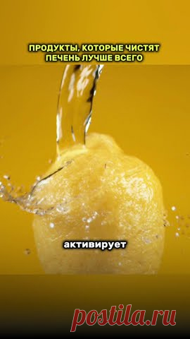 Продукты, которые чистят печень лучше всего