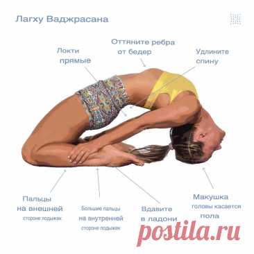 Лагху ваджрасана
