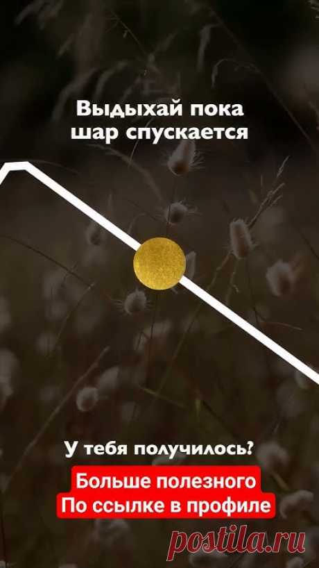 ДЫХАТЕЛЬНАЯ ГИМНАСТИКА ДЛЯ СНЯТИЯ СТРЕССА #siberianwellness #магний #стресс #дыхание #какснятьстресс
