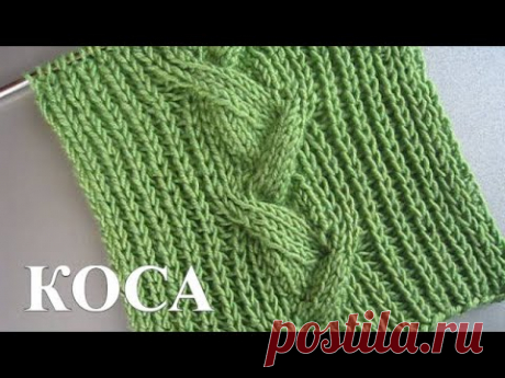 Оригинальная коса спицами для джемпера или свитера