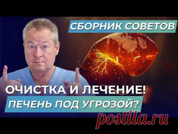 Как Быстро Восстановить Печень За 7 Дней? 6 простых способов