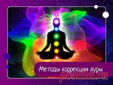 Методы коррекции ауры ¯¯¯¯¯¯¯¯¯¯¯¯¯¯¯¯¯¯¯¯¯Упражнение «Водопад»Делайте это упражнение каждый день, чтобы очистится от неглубокой энергетической грязи. Просто встаньте и расслабьтесь. Представьте себя стоящим под водопадом и под вашими ногами течёт река, которая уносится прочь. Почувствуйте водопад, смывающий...
